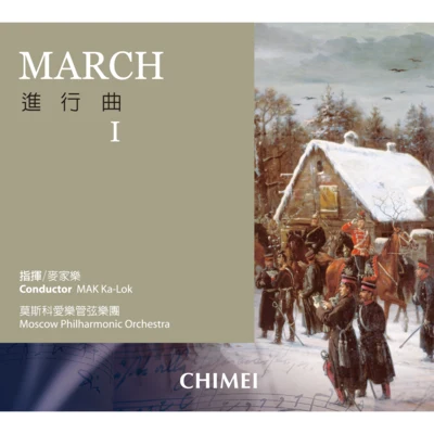 March I 專輯 MAK Ka-Lok/Moscow Philharmonic Orchestra