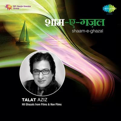 Shaam E Ghazal Talat Aziz 專輯 Talat Aziz