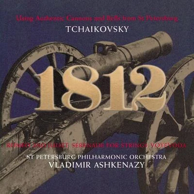 Tchaikovsky: 1812 Overture; Serenade for Strings; Romeo & Juliet Overture etc. 專輯 Nikolai Korniev/St.Petersburg Chamber Choir