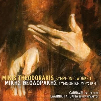 Symphonic Works I 專輯 Mikis Theodorakis/Roberto Sol/Christophe Goze/Francesco Diaz/Steen Thottrup