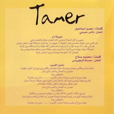 Tamer Hosny Free Mix 4