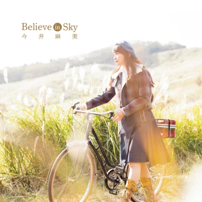 Believe in Sky 专辑 今井麻美