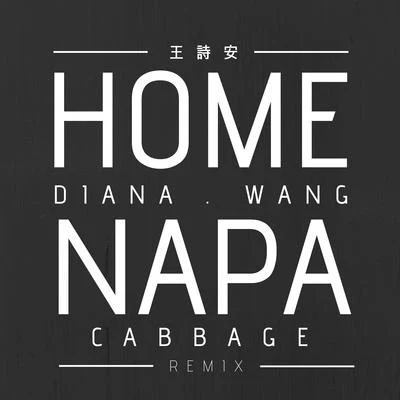 HOME Napa Cabbage Remix 专辑 王诗安 (Diana Wang)