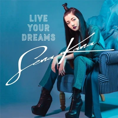 Live Your Dreams 專輯 Sena Kana