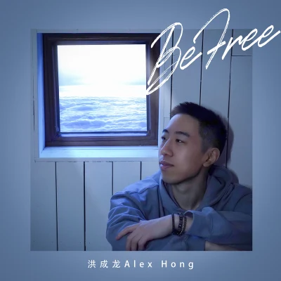 Be Free 專輯 Alex Hong