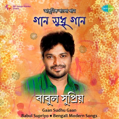 Babul Supriyo 專輯 Anupama Deshpande/Babul Supriyo