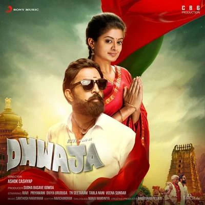 Dhwaja (Original Motion Picture Soundtrack) 專輯 Santhosh Narayanan