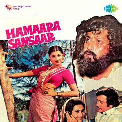 Hamaara Sansaar 專輯 Hemlata/K.J. Yesudas