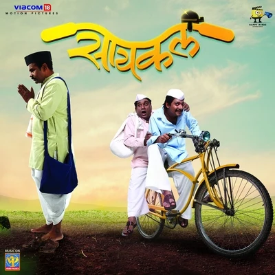 Cycle (Original Motion Picture Soundtrack) 专辑 Rohit/Rohan/Kishan Dev/Rishikesh