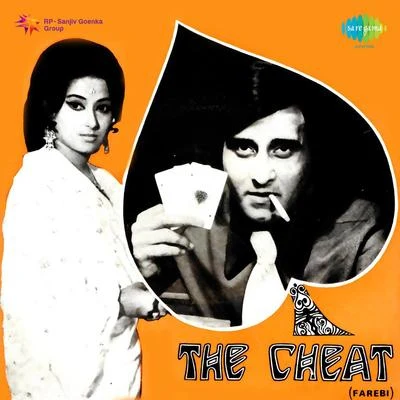 The Cheat 专辑 Salil Chowdhury/Sachin Dev Burman/Kishore Kumar