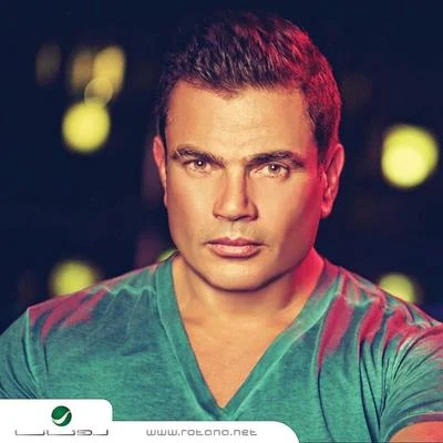 Amr Diab Shoft El Ayam