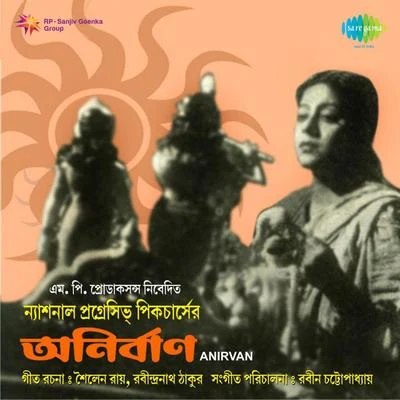 Anirvan 专辑 Dhananjoy Bhattacharya/Shyamal Mitra