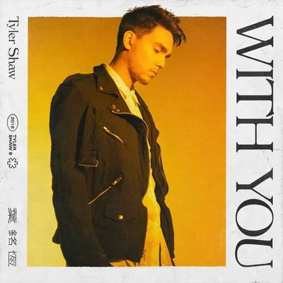 With You 专辑 Tyler Shaw