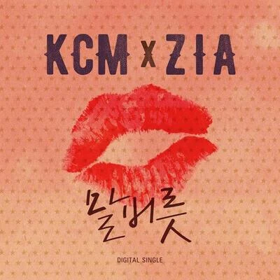 KCM 말버릇