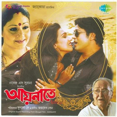 Aainaate 專輯 Kumar Sanu