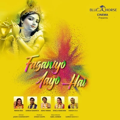 Faganiyo Aayo Hai 专辑 Kapil Jangir/Kumar Gautam/Rekha Rao