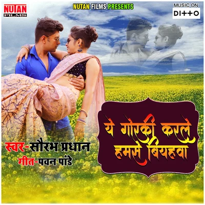 Ye Goraki Karle Hamse Biyahawa 專輯 Sanjeev Kumar