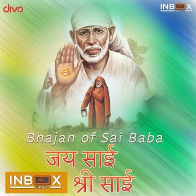 Jai Sai Sri Sai 專輯 Gunwant Sen