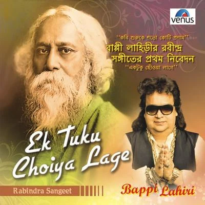 Ek Tuku Choiya Lage 專輯 Bappi Lahiri/Asha Bhosle/Sulakshana Pandit/Kishore Kumar