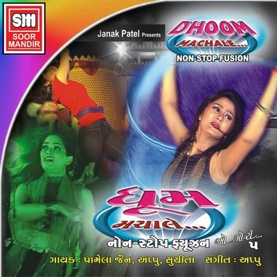 Dhoom Machale (Non Stop Fusion) 專輯 Pamela Jain/Parthiv Gohil