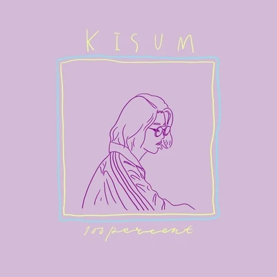 100% 专辑 曹璐 (LU LU)/艺琳/Kisum