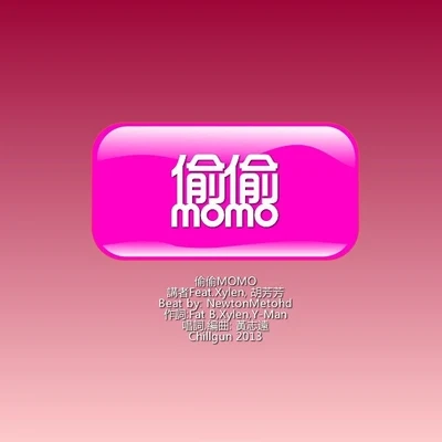 偷偷MoMo 專輯 梁山山/講者