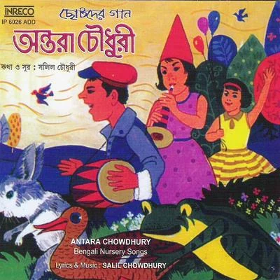 Bengali Nursery Songs 專輯 Sabita Chowdhury