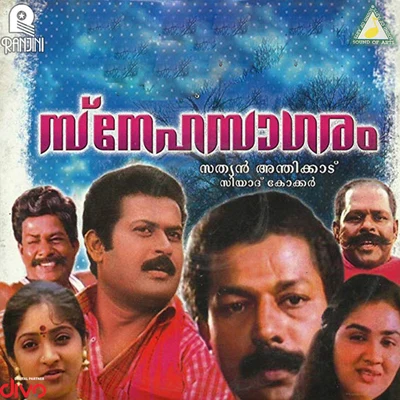 Snehasagaram (Original Motion Picture Soundtrack) 專輯 Johnson