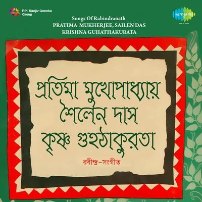 Songs Of Rabindranath Sailen Das Pratima Mukherj 专辑 Krishna Guhathakurata