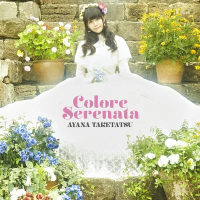 Colore Serenata 專輯 竹達彩奈