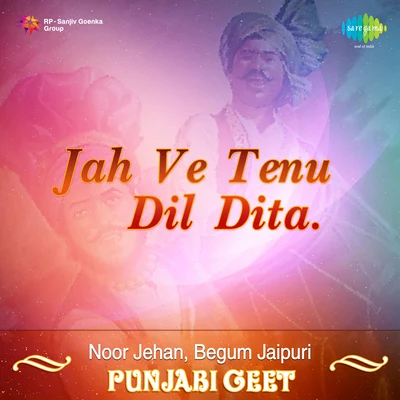 Noor Jahan De Punjabi Geet 專輯 Noor Jehan