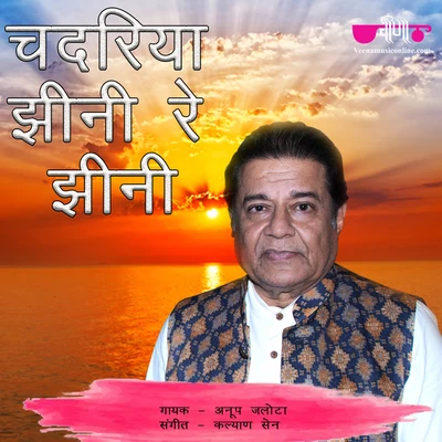 Chadariya Jheeni Re Jheeni 專輯 Anup Jalota