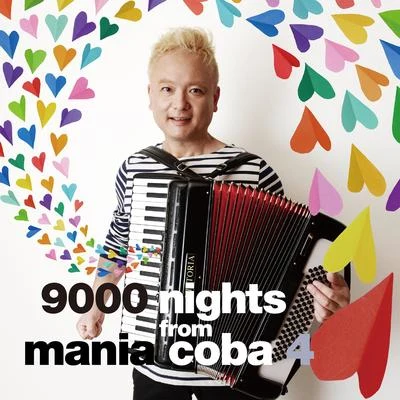 coba 9000 nights 〜九千の夜〜