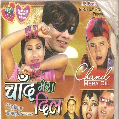 Chand Mera Dil 专辑 Mitali Ghosh/Sunil/Rajesh Tigga