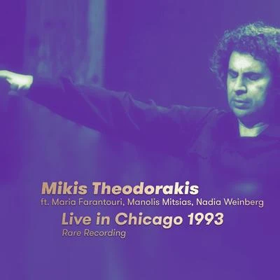 Live in Chicago 1993 (Rare Recording) 專輯 Mikis Theodorakis/Roberto Sol/Christophe Goze/Francesco Diaz/Steen Thottrup