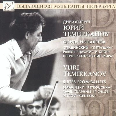 Igor Stravinsky Stravinsky, Ravel, Petrov: Suites From Ballets