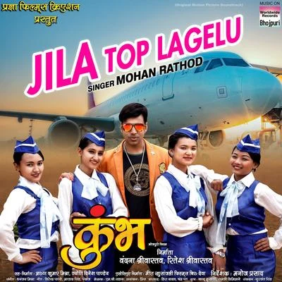 Jila Top Lagelu (From "Kumbh") 专辑 Mohan Rathod