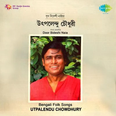 Door Bideshi Naia 专辑 Utpalendu Chowdhury