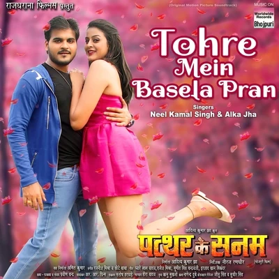 Tohre Mein Basela Pran (From "Patthar Ke Sanam") 專輯 Neelkamal Singh