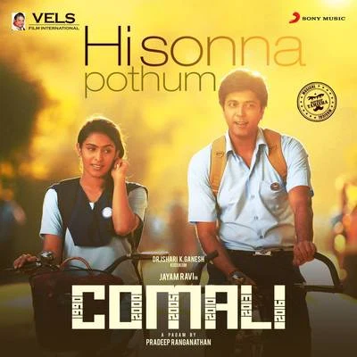 Hi Sonna Pothum (From "Comali") 專輯 Hiphop Tamizha