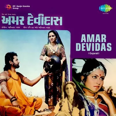 Amar Devdas 專輯 Praful Dave