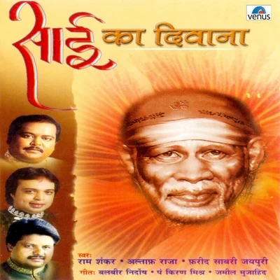 Sai Ka Deewana 專輯 Farid Sabari Jaipuri