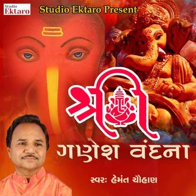 Ganesh Vandna 專輯 Khimaji Bharvad/Batuk Maharaj/Mathur Kanjariya/Hemant Chauhan