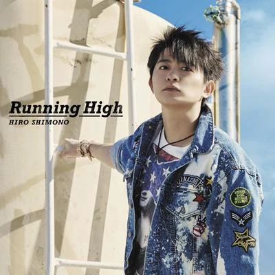 下野紘寺島拓篤 Running High