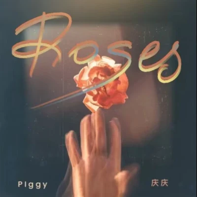 Roses 專輯 慶慶