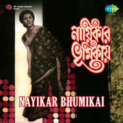 Nayikar Bhumikai 專輯 Nachiketa Chakraborty/Sandhya Mukherjee/Amit Kumar