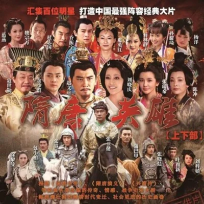 真英雄 專輯 張衛健 (Dicky Cheung)/MP魔幻力量 (Magic Power)/蕭亞軒 (Elva Hsiao)/段林希 (Jeremy)/方力申 (Alex Fong)