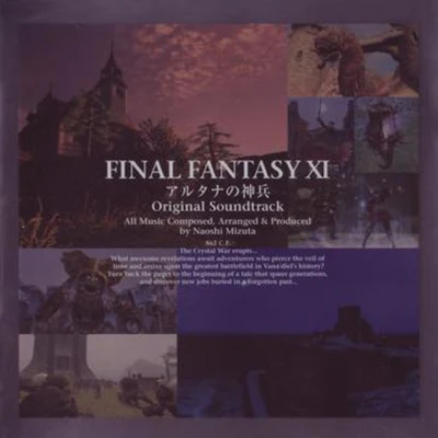 FINAL FANTASY XI アルタナの神兵 Original Soundtrack 專輯 竹岡智行/水田直志/太田光宏/青木佳乃/牧野忠義