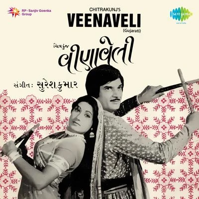 Veenaveli (Original Motion Picture Soundtrack) 專輯 Suresh kumar