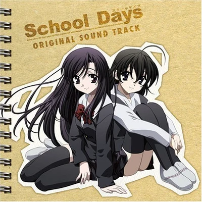 橋本彥士茶太 School Days ORIGINAL SOUND TRACK